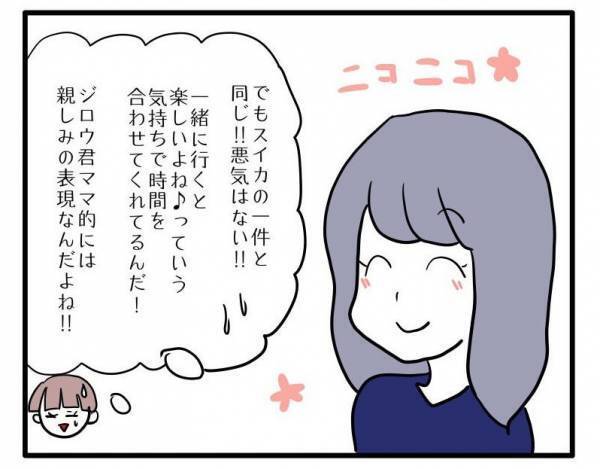 ＜ストーカーママ＞「怖い…」毎日、監視されていたことが発覚！ママ友の異常な行動がエスカレートし