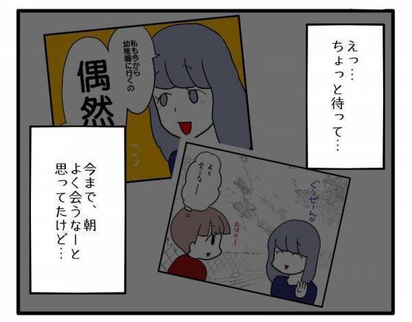 ＜ストーカーママ＞「怖い…」毎日、監視されていたことが発覚！ママ友の異常な行動がエスカレートし