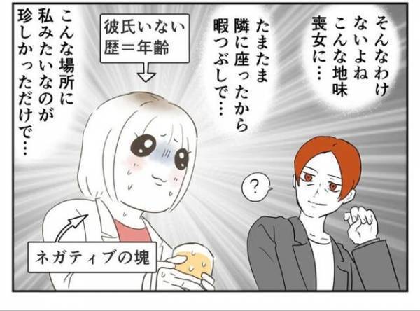 ＜婚約者は既婚者＞「おでんの汁飲む派なんだ〜」この出会いがまさかの事態に！店で声をかけてきたのは