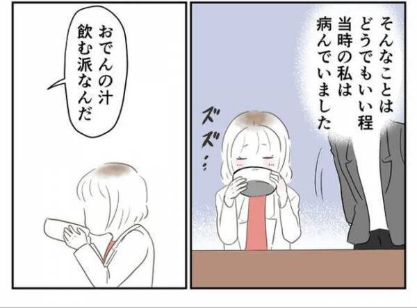 ＜婚約者は既婚者＞「おでんの汁飲む派なんだ〜」この出会いがまさかの事態に！店で声をかけてきたのは