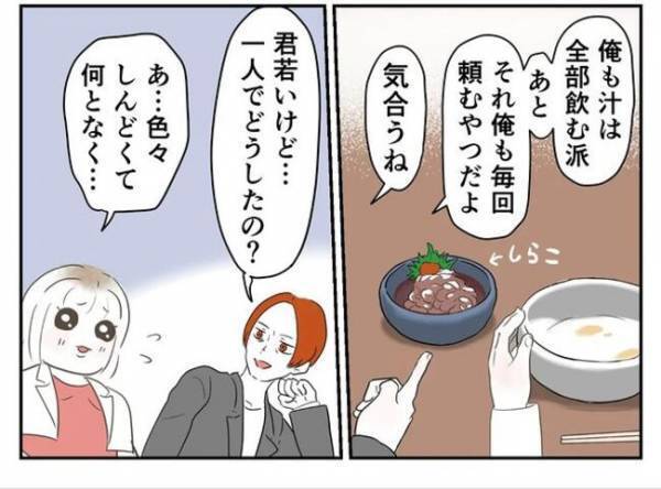 ＜婚約者は既婚者＞「おでんの汁飲む派なんだ〜」この出会いがまさかの事態に！店で声をかけてきたのは