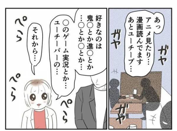 ＜婚約者は既婚者＞「おでんの汁飲む派なんだ〜」この出会いがまさかの事態に！店で声をかけてきたのは