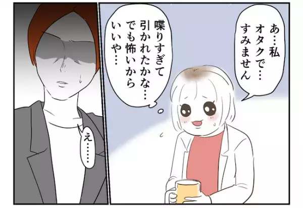 ＜婚約者は既婚者＞「おでんの汁飲む派なんだ〜」この出会いがまさかの事態に！店で声をかけてきたのは