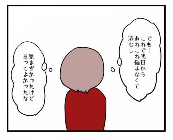 ＜ストーカーママ＞ 「別々に登園しない？」毎朝、監視してくるママ友に伝えると、豹変しまさかの