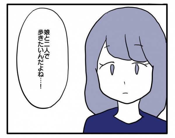 ＜ストーカーママ＞ 「別々に登園しない？」毎朝、監視してくるママ友に伝えると、豹変しまさかの
