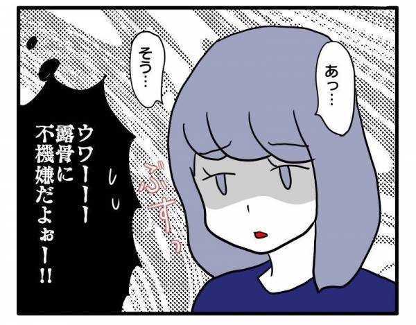 ＜ストーカーママ＞ 「別々に登園しない？」毎朝、監視してくるママ友に伝えると、豹変しまさかの