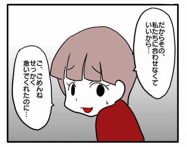 ＜ストーカーママ＞ 「別々に登園しない？」毎朝、監視してくるママ友に伝えると、豹変しまさかの