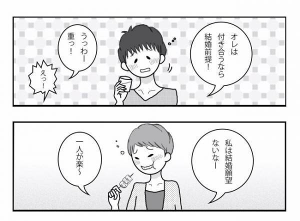 ＜妊活体験記＞「結婚願望ゼロ」おひとり様ライフを謳歌していた私が…