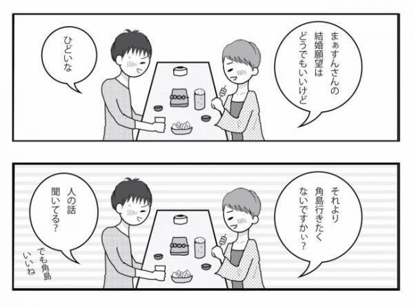 ＜妊活体験記＞「結婚願望ゼロ」おひとり様ライフを謳歌していた私が…