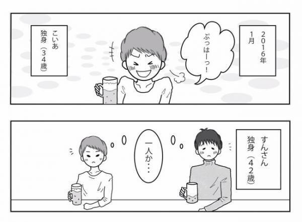 ＜妊活体験記＞「結婚願望ゼロ」おひとり様ライフを謳歌していた私が…