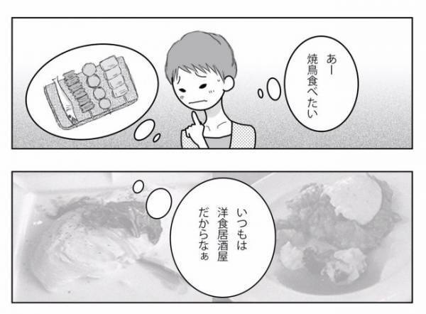 ＜妊活体験記＞「結婚願望ゼロ」おひとり様ライフを謳歌していた私が…