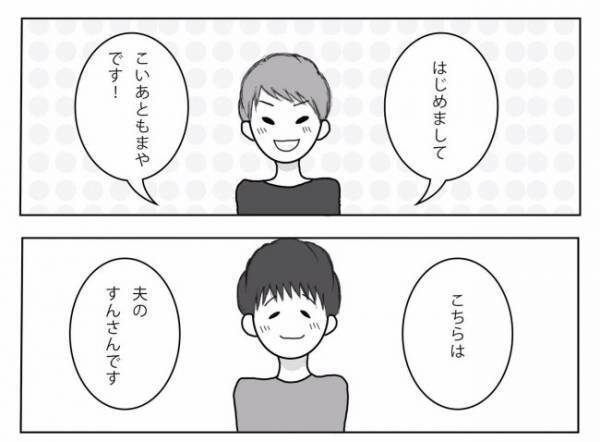 ＜妊活体験記＞「結婚願望ゼロ」おひとり様ライフを謳歌していた私が…