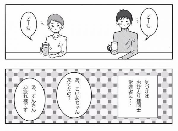 ＜妊活体験記＞「結婚願望ゼロ」おひとり様ライフを謳歌していた私が…