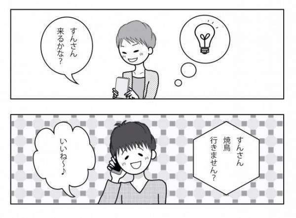 ＜妊活体験記＞「結婚願望ゼロ」おひとり様ライフを謳歌していた私が…