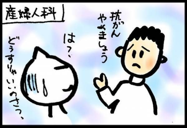 ＜40代で子宮がん＞「投薬をやめましょう」治ってないのに！？さらに腸閉塞の原因を聞くと？