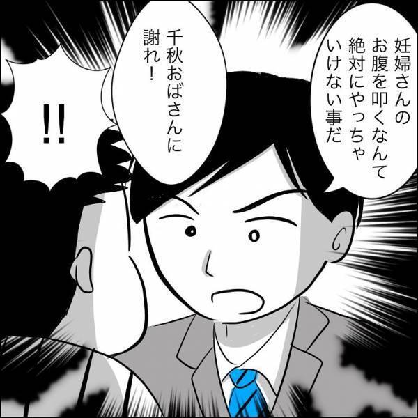 ＜迷惑な義姉親子＞「暴力的な嫁」妊娠中のおなかを叩いた甥を叱ると義姉が激怒！夫に訴えるとまさかの
