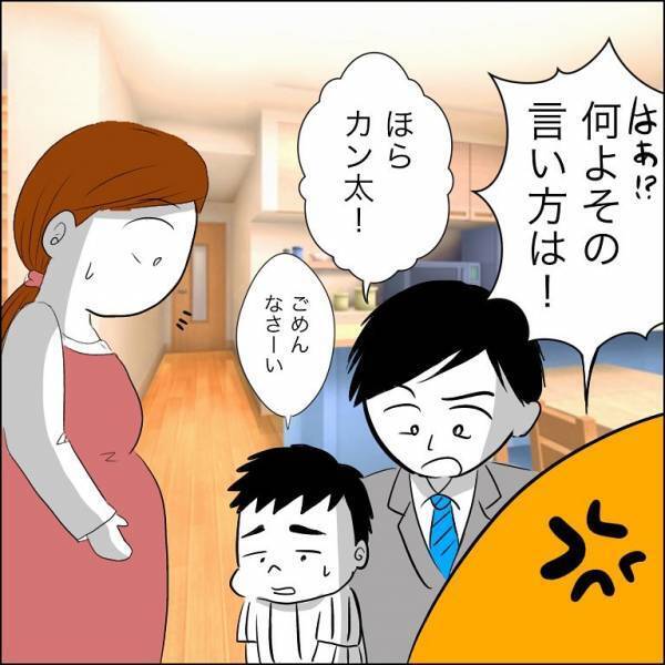 ＜迷惑な義姉親子＞「暴力的な嫁」妊娠中のおなかを叩いた甥を叱ると義姉が激怒！夫に訴えるとまさかの