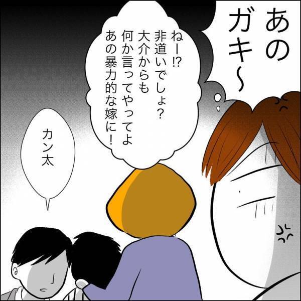 ＜迷惑な義姉親子＞「暴力的な嫁」妊娠中のおなかを叩いた甥を叱ると義姉が激怒！夫に訴えるとまさかの