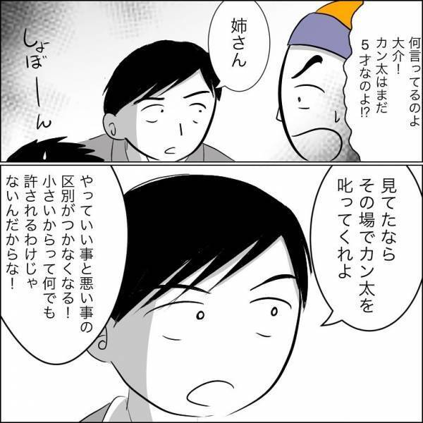 ＜迷惑な義姉親子＞「暴力的な嫁」妊娠中のおなかを叩いた甥を叱ると義姉が激怒！夫に訴えるとまさかの