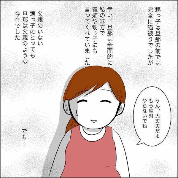 ＜迷惑な義姉親子＞「暴力的な嫁」妊娠中のおなかを叩いた甥を叱ると義姉が激怒！夫に訴えるとまさかの