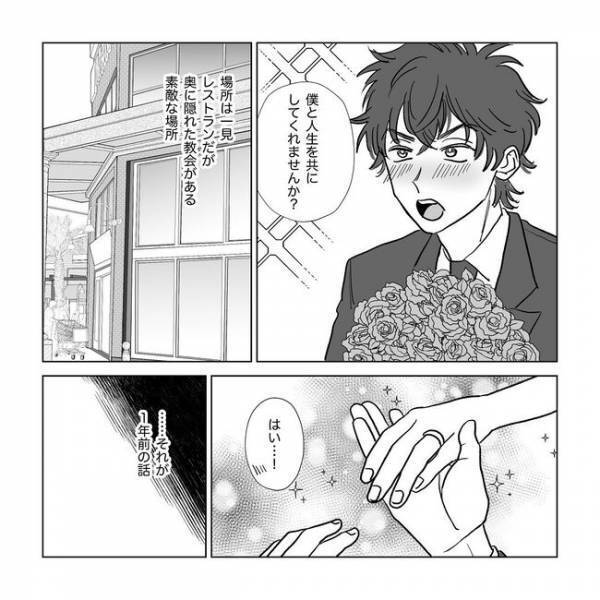 誰もが羨むやさしい男性と結婚！でも同居開始すると黒い本性が見え始めて＜旦那は出会い厨＞