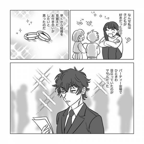 誰もが羨むやさしい男性と結婚！でも同居開始すると黒い本性が見え始めて＜旦那は出会い厨＞