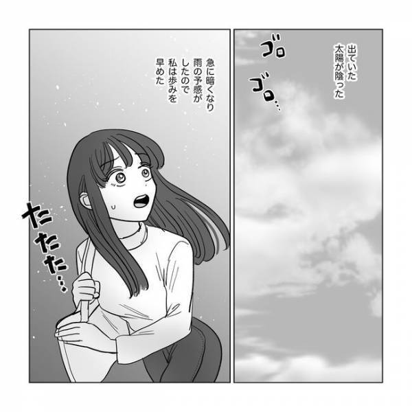 誰もが羨むやさしい男性と結婚！でも同居開始すると黒い本性が見え始めて＜旦那は出会い厨＞