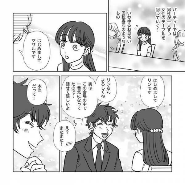 誰もが羨むやさしい男性と結婚！でも同居開始すると黒い本性が見え始めて＜旦那は出会い厨＞
