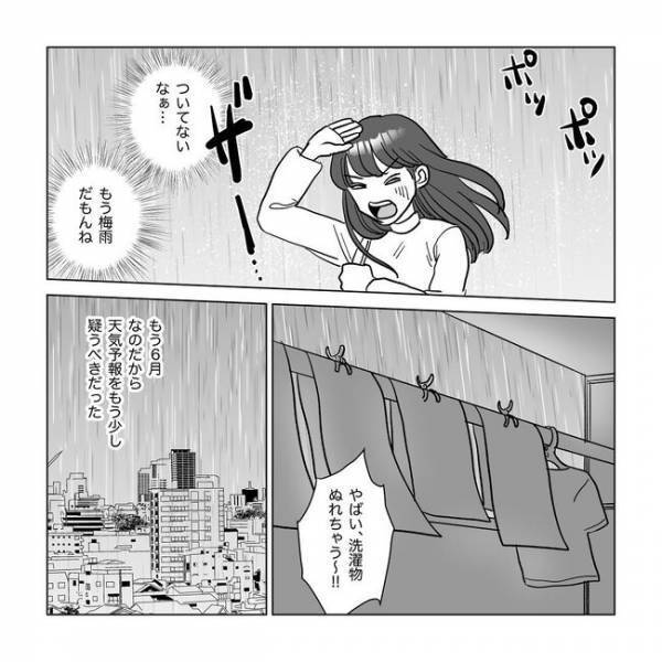 誰もが羨むやさしい男性と結婚！でも同居開始すると黒い本性が見え始めて＜旦那は出会い厨＞