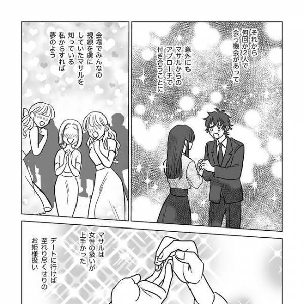誰もが羨むやさしい男性と結婚！でも同居開始すると黒い本性が見え始めて＜旦那は出会い厨＞