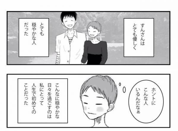 ＜妊活体験記＞「実は…」えー！？彼からまさかの言葉で急展開に！？