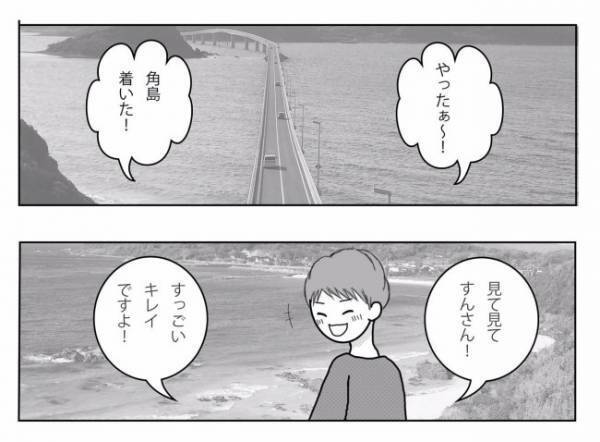 ＜妊活体験記＞「実は…」えー！？彼からまさかの言葉で急展開に！？