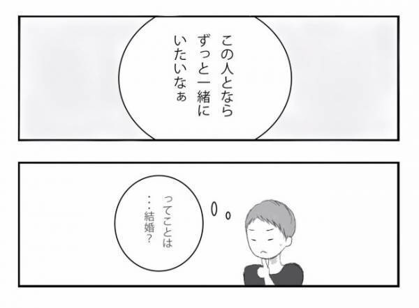 ＜妊活体験記＞「実は…」えー！？彼からまさかの言葉で急展開に！？