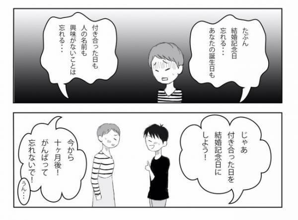 ＜妊活体験記＞「実は…」えー！？彼からまさかの言葉で急展開に！？