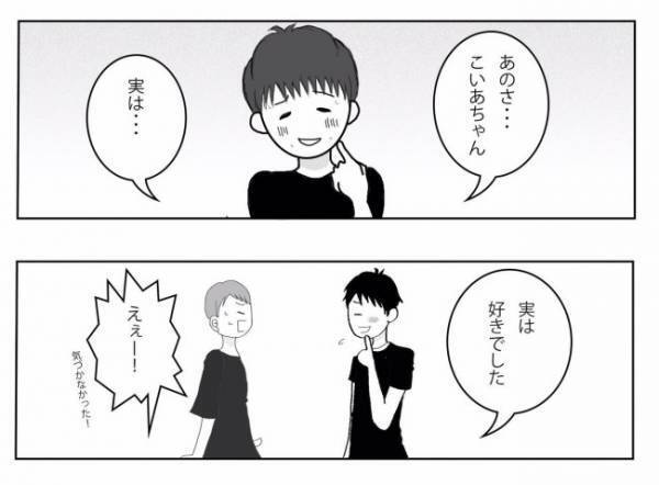 ＜妊活体験記＞「実は…」えー！？彼からまさかの言葉で急展開に！？