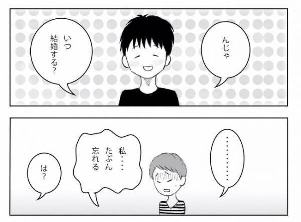 ＜妊活体験記＞「実は…」えー！？彼からまさかの言葉で急展開に！？
