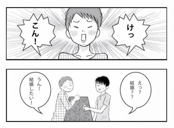 ＜妊活体験記＞「実は…」えー！？彼からまさかの言葉で急展開に！？