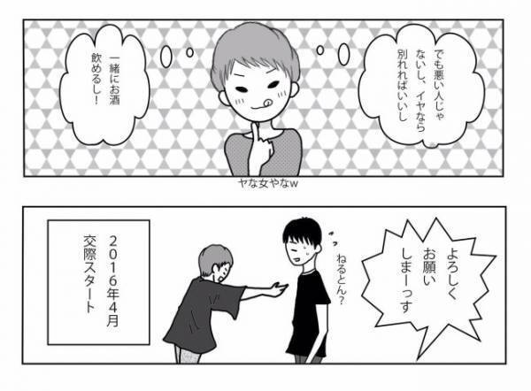 ＜妊活体験記＞「実は…」えー！？彼からまさかの言葉で急展開に！？