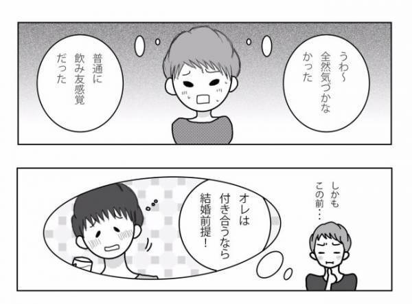 ＜妊活体験記＞「実は…」えー！？彼からまさかの言葉で急展開に！？