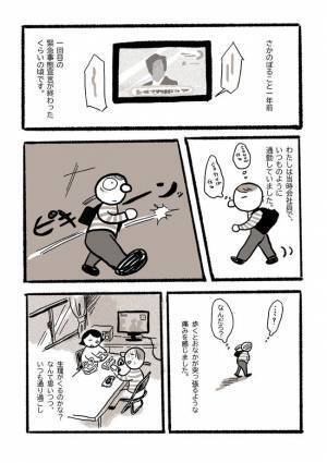 ＜チョコレートのう胞手術＞「テニスボールくらい」まさかの場所が腫れてる！？医師に告げられたのは