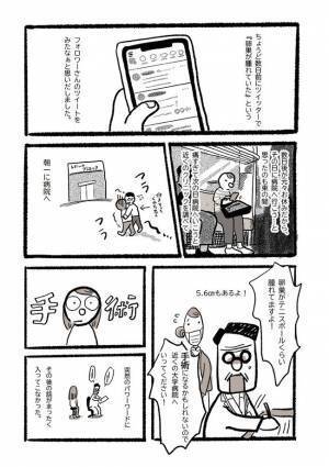 ＜チョコレートのう胞手術＞「テニスボールくらい」まさかの場所が腫れてる！？医師に告げられたのは