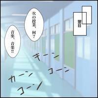 ＜小学生トラブル＞「邪魔なんだよ！消えろ」わざとぶつかり、暴言を放つクラスメート。少年の対応は？