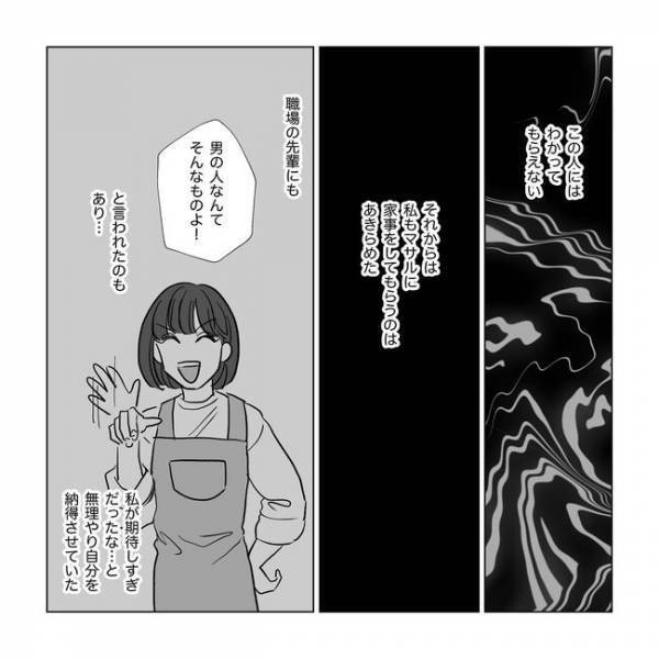 「うるせえな！好きにさせろ！」無断外泊続きの夫に注意すると大声で怒鳴られて＜旦那は出会い厨＞