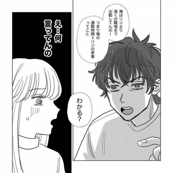 「うるせえな！好きにさせろ！」無断外泊続きの夫に注意すると大声で怒鳴られて＜旦那は出会い厨＞