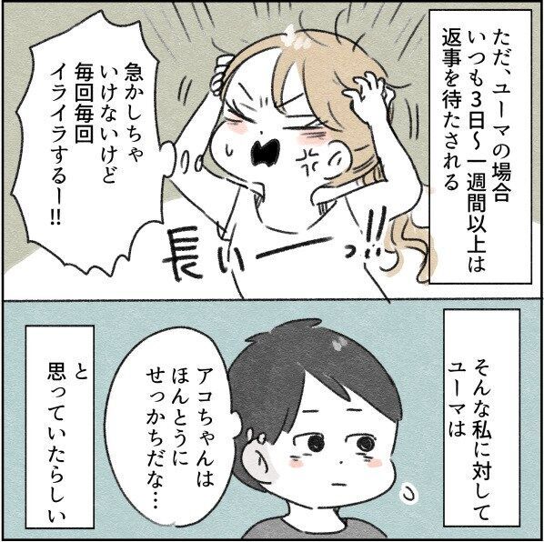 #カサンドラ症候群になって離婚した話 17