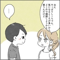 「診断が出ました」娘の発達検査に消極的な夫を連れて受診。私はショックだったが＜カサンドラで離婚＞