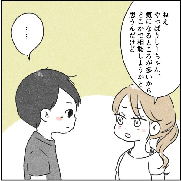 「診断が出ました」娘の発達検査に消極的な夫を連れて受診。私はショックだったが＜カサンドラで離婚＞