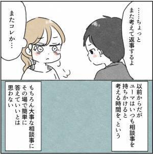 「診断が出ました」娘の発達検査に消極的な夫を連れて受診。私はショックだったが＜カサンドラで離婚＞