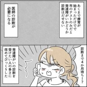 #カサンドラ症候群になって離婚した話 17