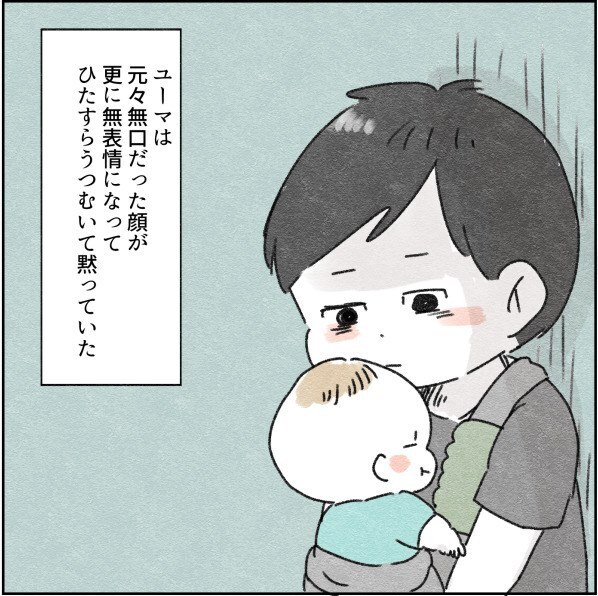 「診断が出ました」娘の発達検査に消極的な夫を連れて受診。私はショックだったが＜カサンドラで離婚＞